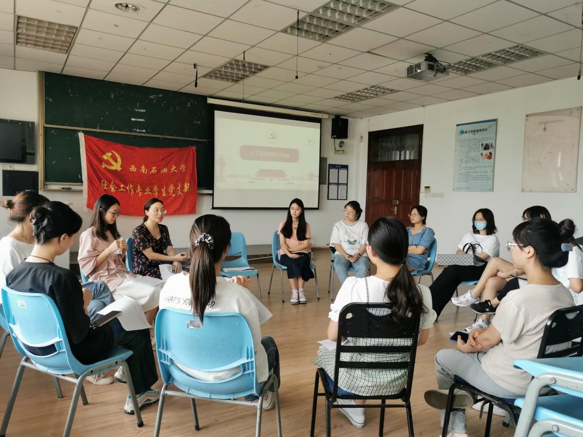 (20210909)社工支部党史学习