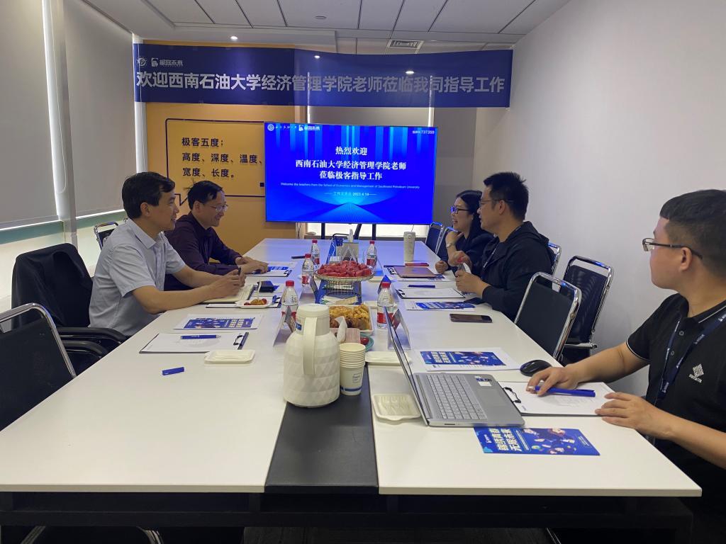 极客未来科技有限公司.png 极客未来科技有限公司.png