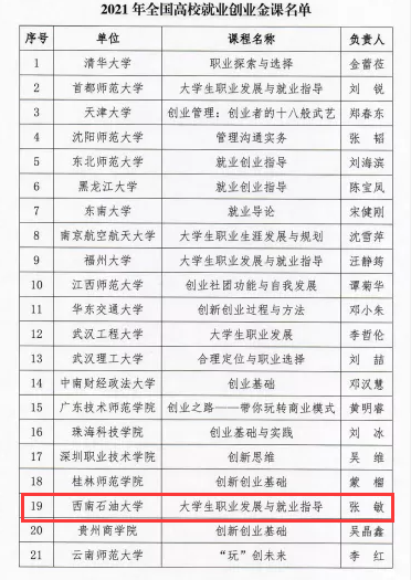 金课截图.png 金课截图.png