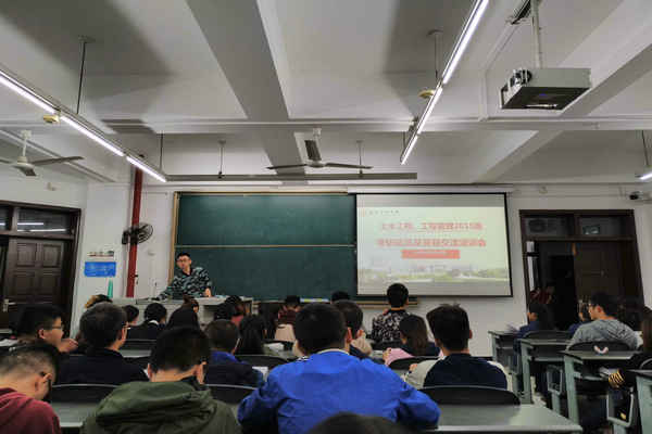 会议现场