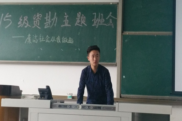 班会现场(二)