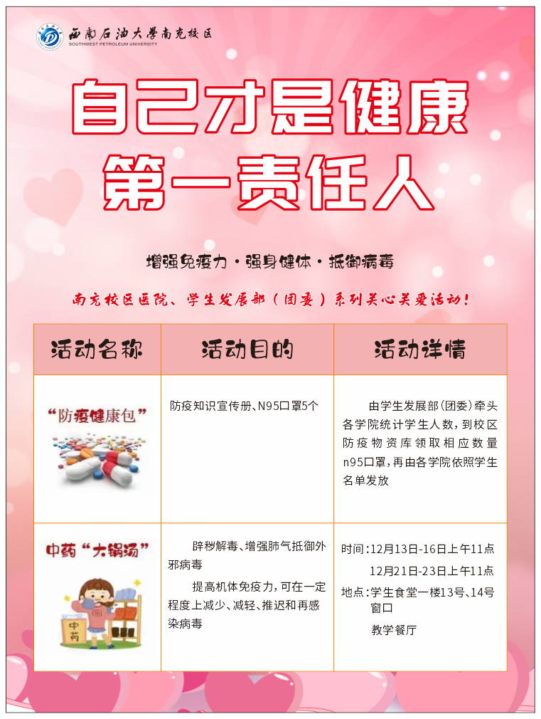 抗疫宣传.png 抗疫宣传.png