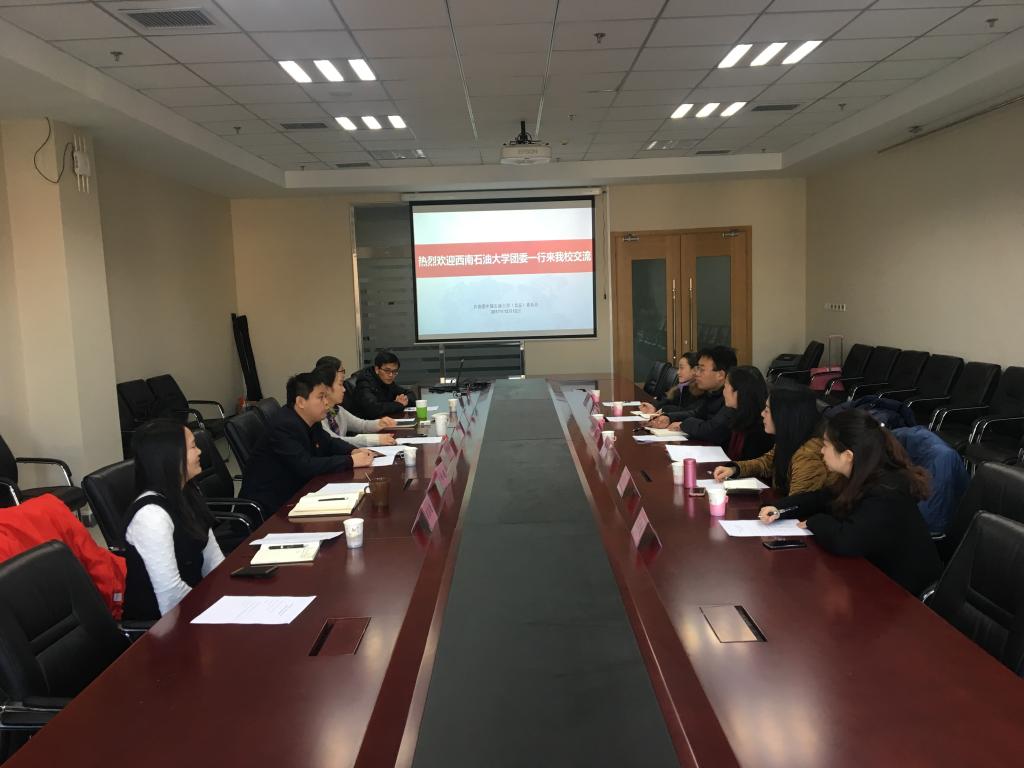 金沙娱场城app7979团委一行与中国石油大学(北京)团委进行调研座谈