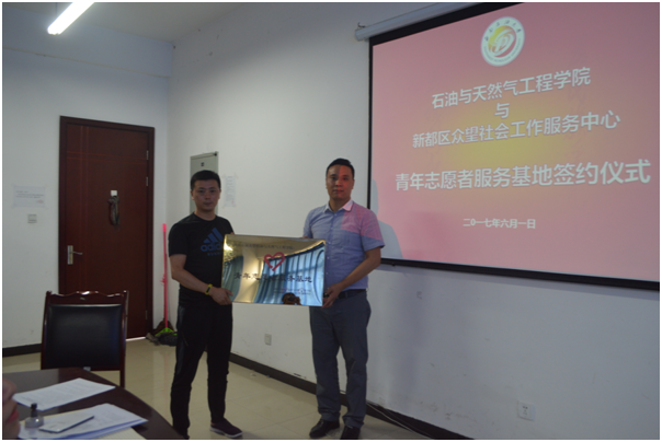 图2.服务基地正式建立