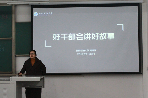 何雨洋进行讲解
