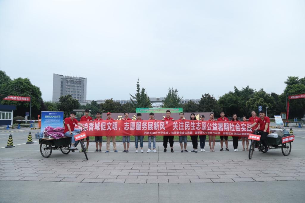 出发前校门外合影