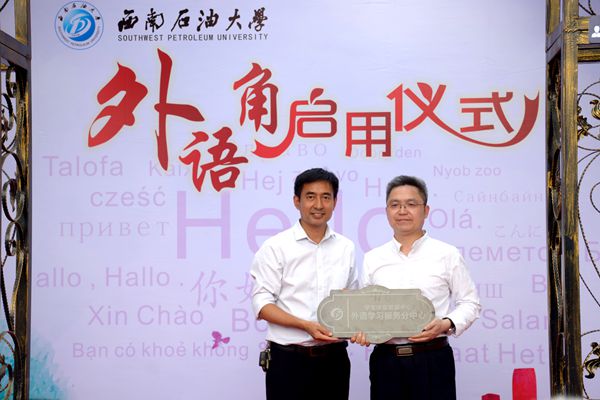 五 学生工作部(研究生工作部)(处)部(处)长蒲勇授牌 外国语学院副院长李虎接牌 (1)_副本