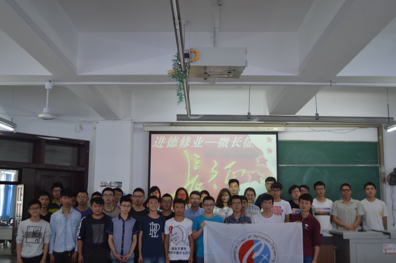 图1 长征主题班会后集体合影