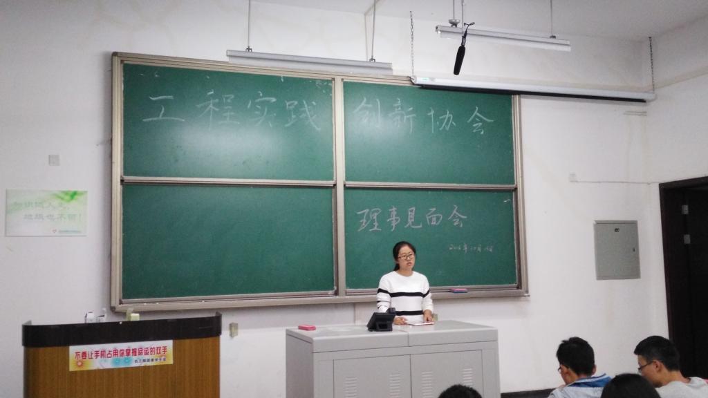 会长安排工作