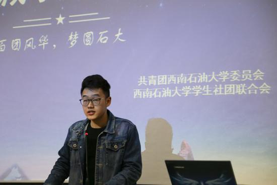 社团联主席总结致辞