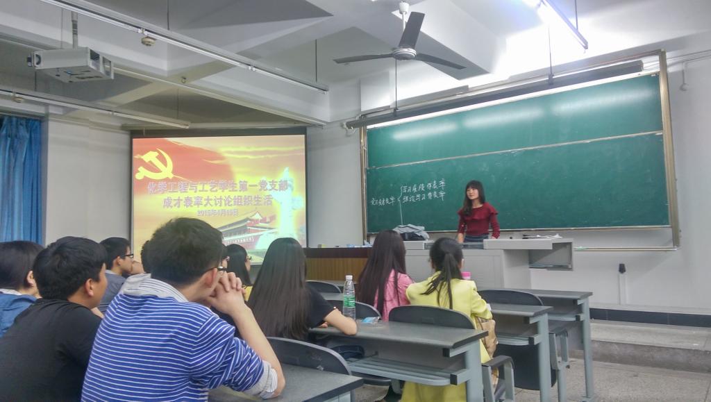 组织生活会现场(一)