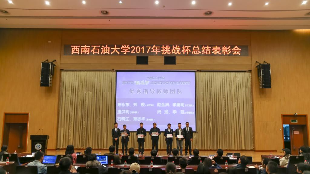 优秀指导教师团队领奖