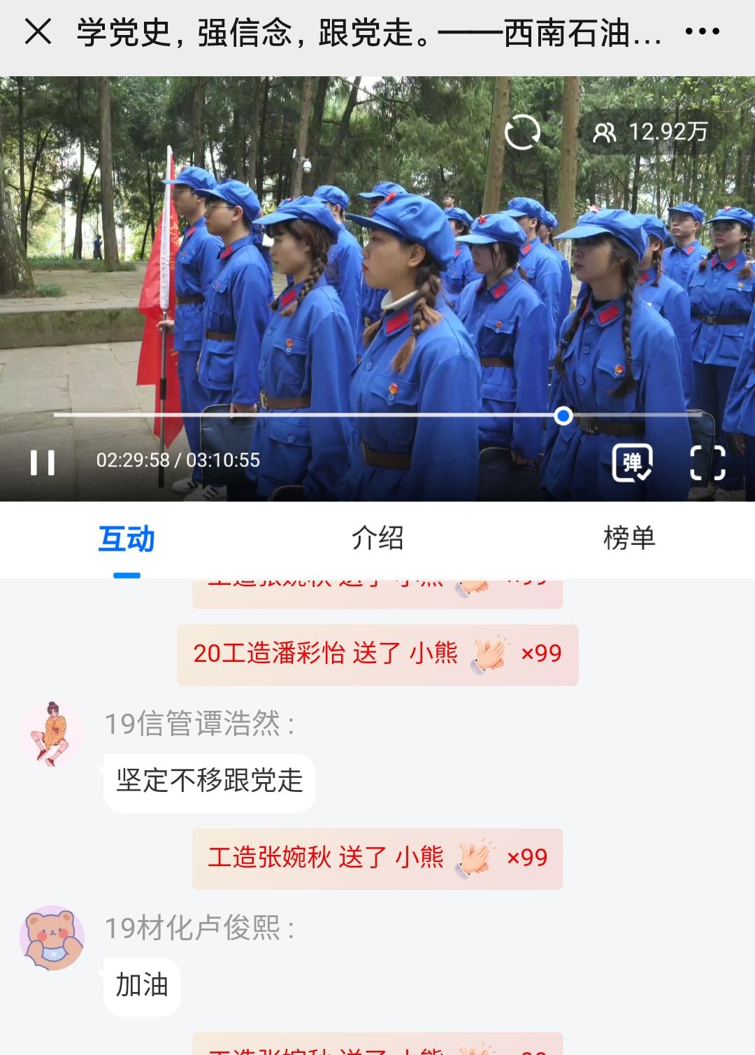 直播截图.jpg 直播截图.jpg
