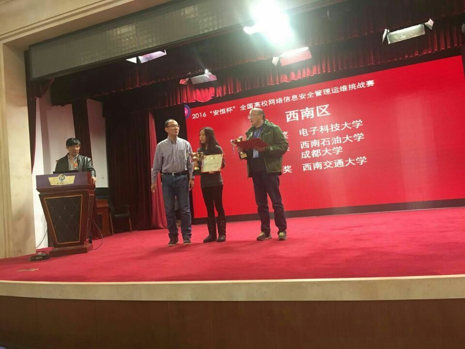 颁奖现场