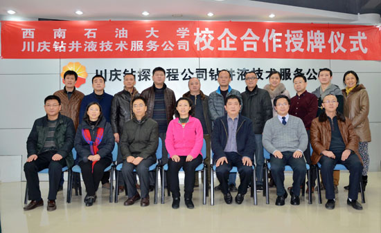 校企合作参会人员合影
