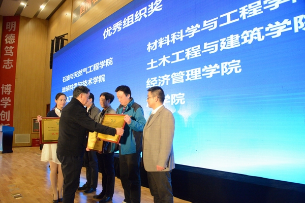 校党委书记孙一平为获得优秀组织奖的学院颁奖