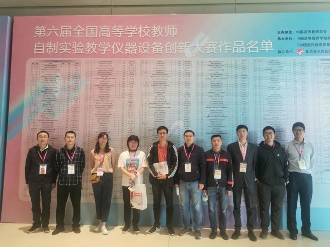 金沙娱场城app7979参赛教师合影.jpg