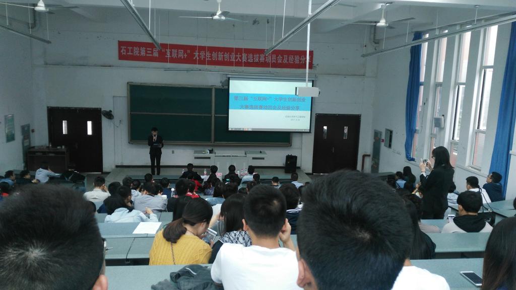 动员会正式开始