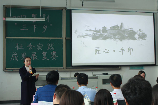 “手印”队实践答辩进行时