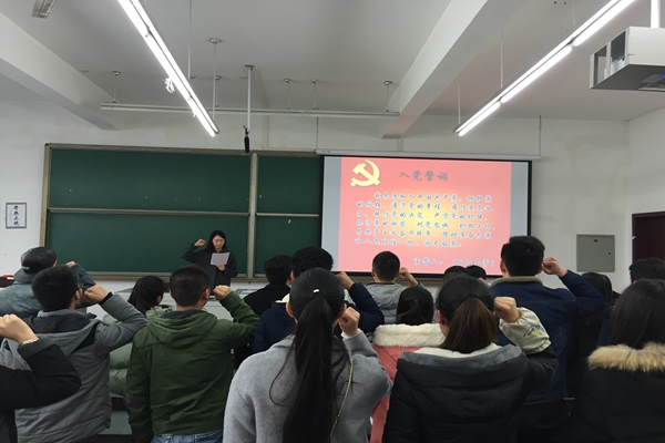 党员宣誓