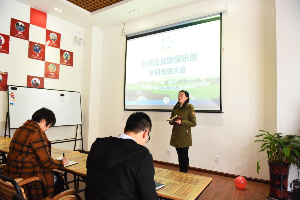 理事会汇报学期工作情景