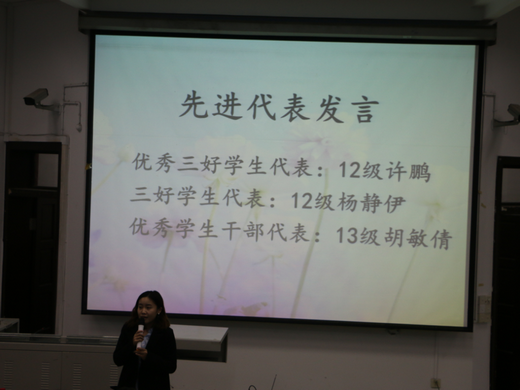 先进代表上台发言
