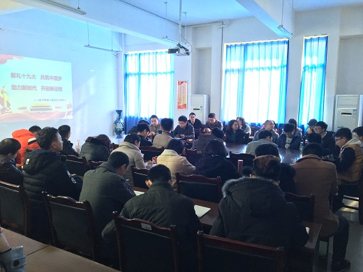 研究生班会现场