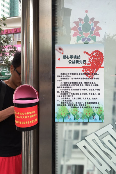 活动使用的零钱盒和海报
