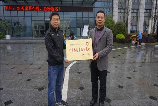 (青年志愿者服务基地授牌仪式)