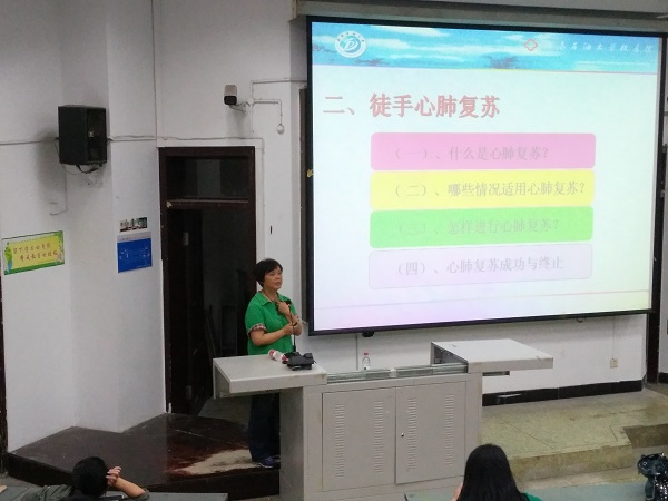 彭玲老师为同学们讲解医疗急救知识