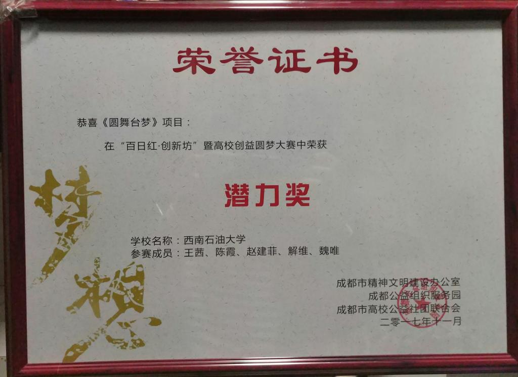 荣誉证书
