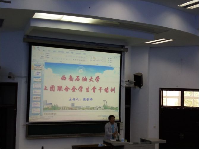 老师宣讲