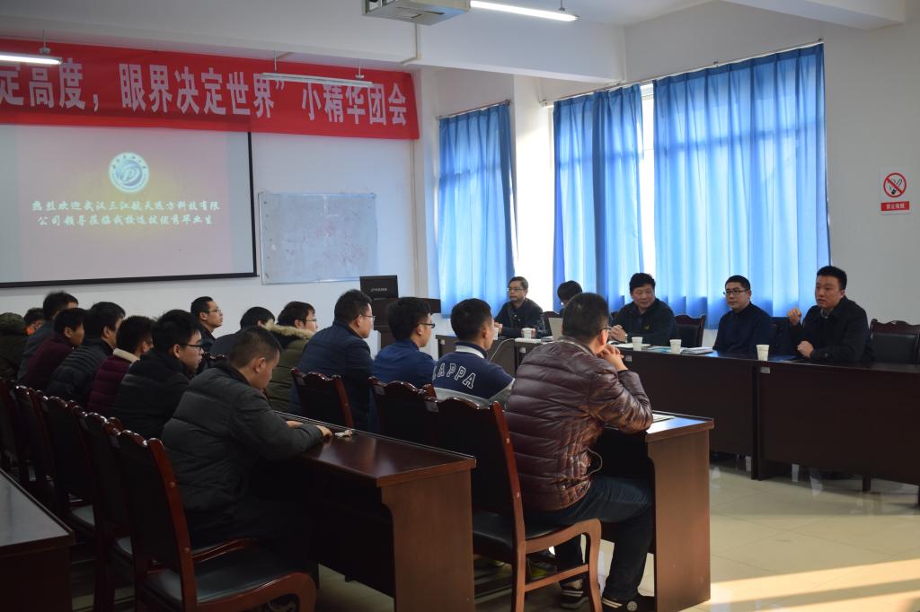 范书记讲话