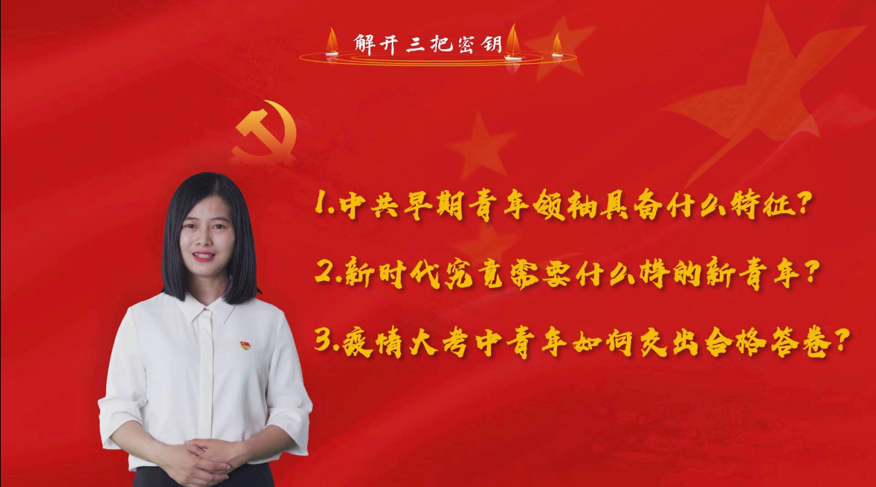 说明: G:\工作资料\020党委工作\1党委活动\02党建工作\2020上\“四个一”\微党课\十三支部1.png