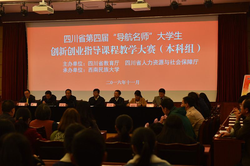 表彰大会现场