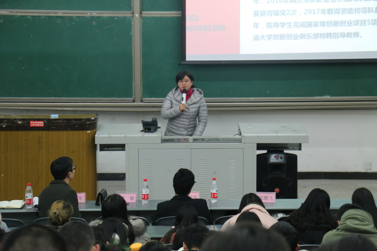 庞敏做商业计划书撰写培训