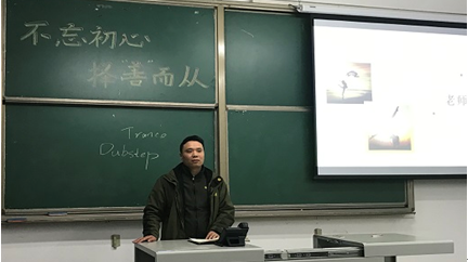 图3:陈刚总结本次班会