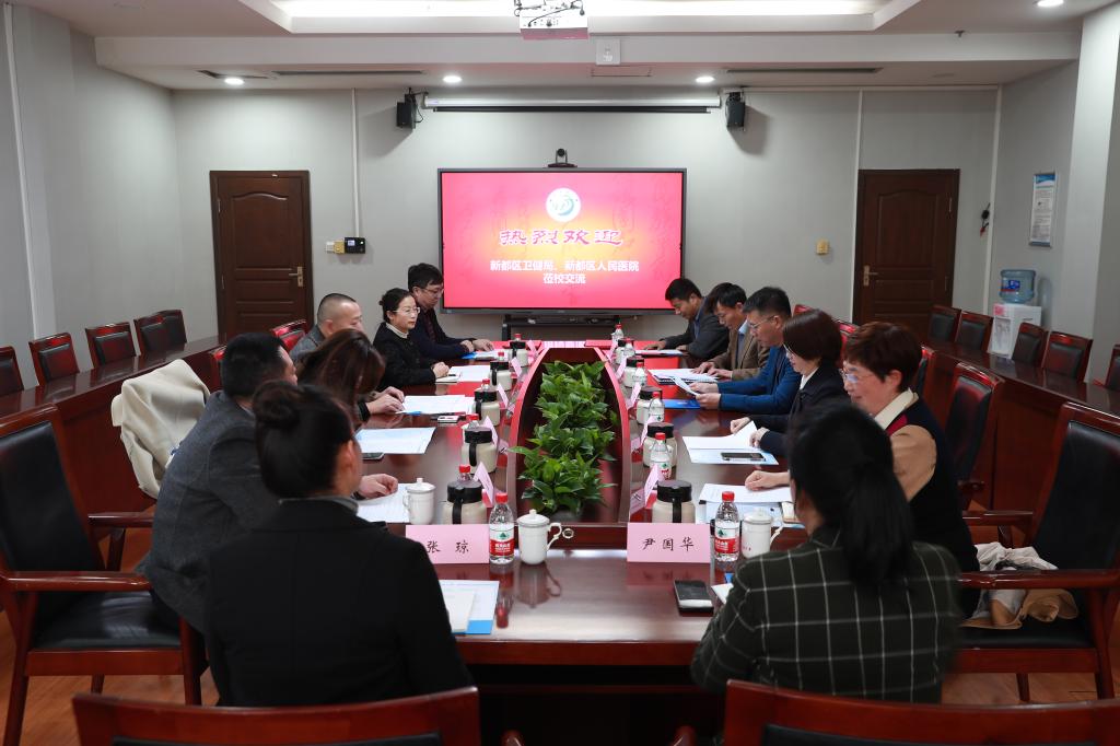 新都区人民医院医疗服务合作签约仪式(2024.03 (3) 新都区人民医院医疗服务合作签约仪式(2024.03 (3)