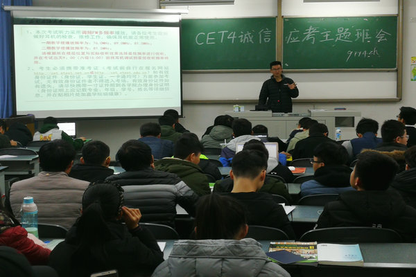 班干部向同学们介绍四级考试须知