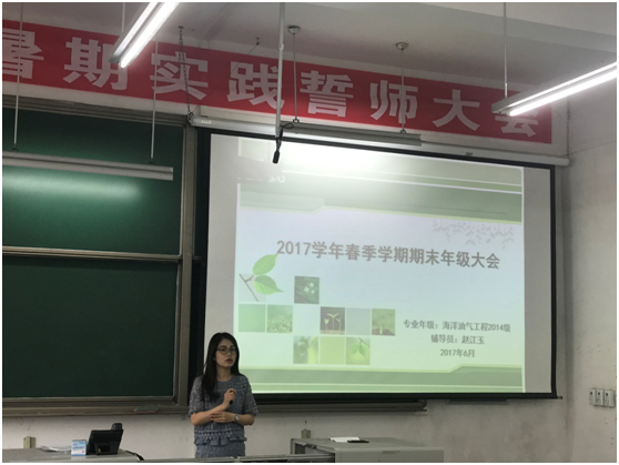辅导员老师赵江玉主持召开年级大会