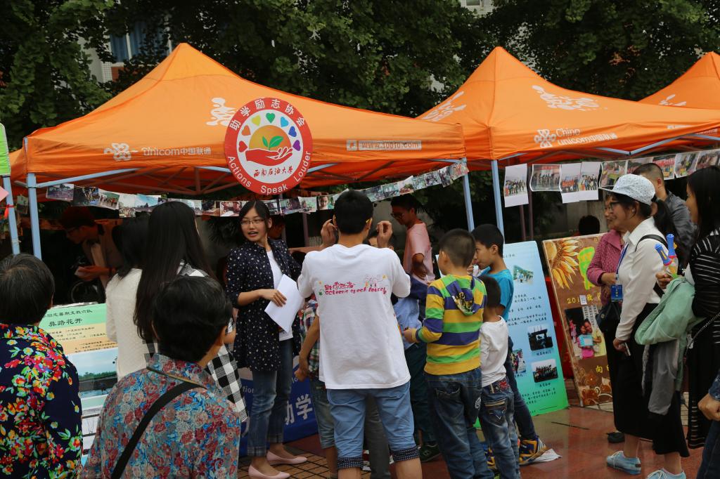 金沙娱场城app7979-助学励志协会