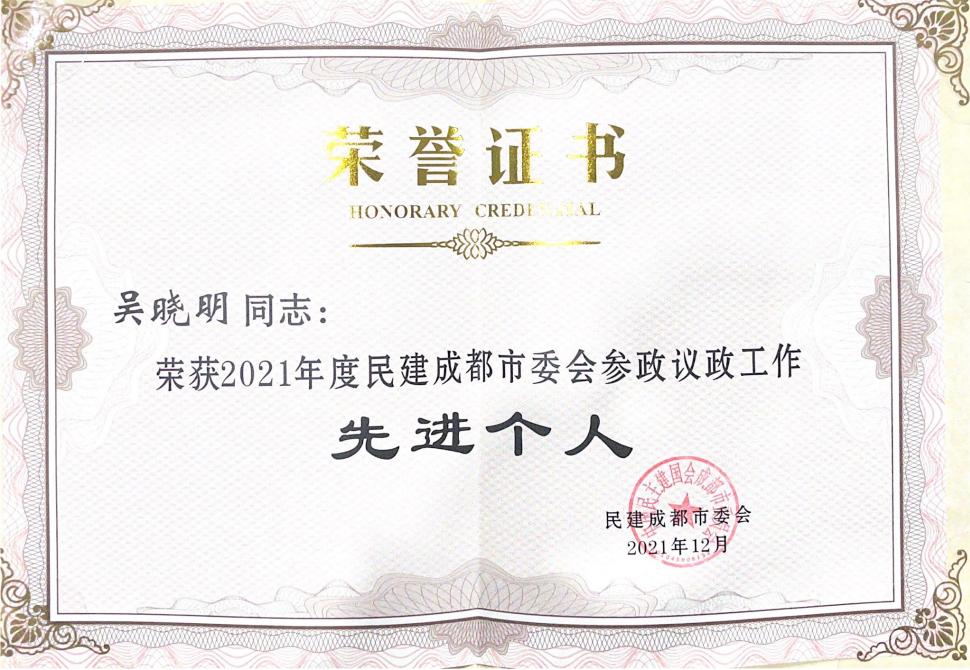 吴晓明1.png