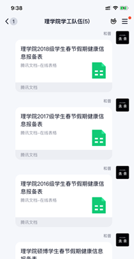 QQ图片20200207094008