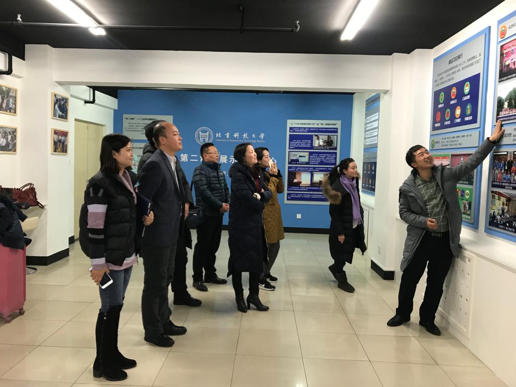 北京科技大学团委于宝库老师带领金沙娱场城app7979团委一行参观“第二课堂”展示体验中心