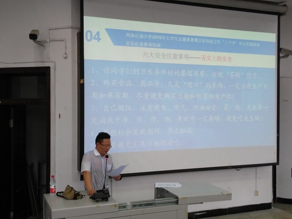 张书记给同学们讲解注意事项