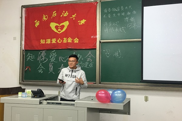 协会理事自我介绍