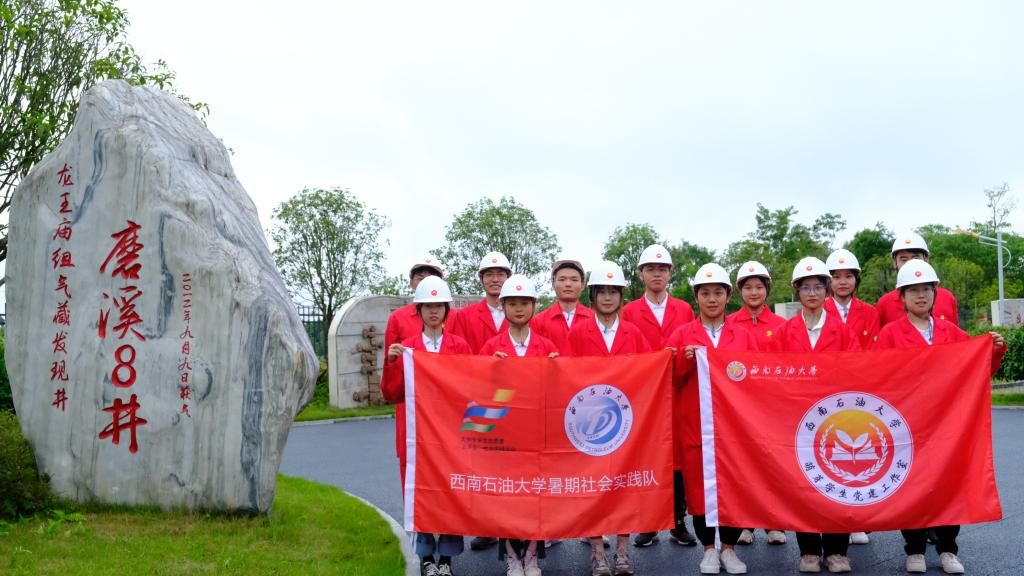 实践队在磨溪8井合影.JPG