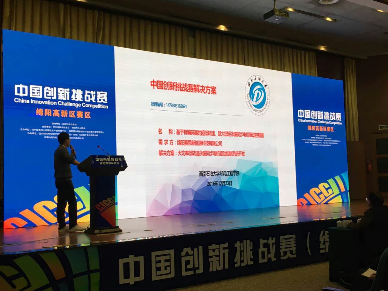 比赛现场