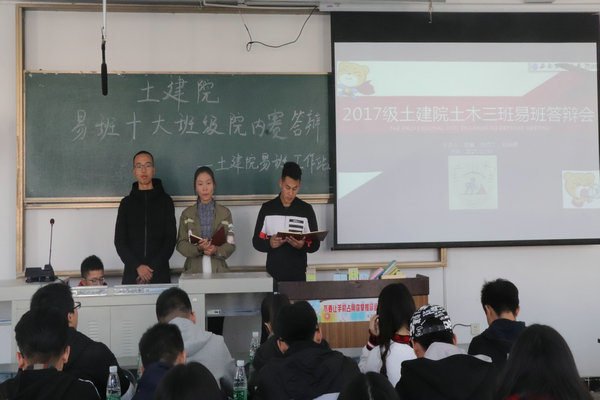 答辩进行时