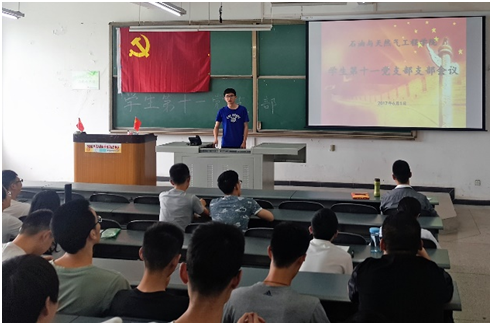 图1 屈重玖同志主持党组织生活
